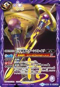 〔状態B〕(2015/1)土星神剣サターンスレイヴ【R】{BS30-058}《紫》