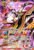 (2022/8)蛇皇神帝アスクレピオーズX【P】{P21-18}《紫》