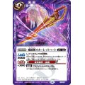 (2023/10)魔銃剣スカーレットハート【-】{P23-06}《紫》