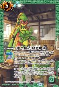(2023/10)[唯一無二]帰る場所【PB】{PB33-003}《緑》