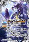 (2023/10)月光の麗人ミラクル【PB】{PB33-008}《白》