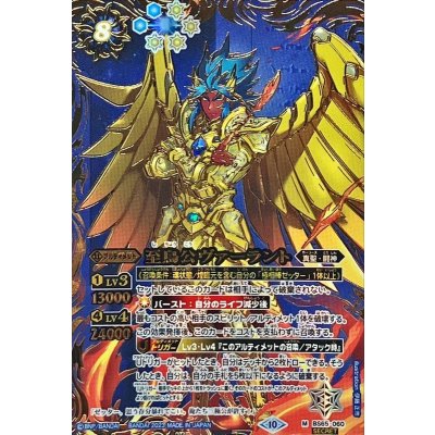 〔状態B〕(2023/10)(SECRET)至鳥公ヴァーラント【M-SEC】{BS65-060}《青》