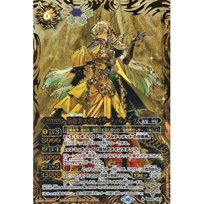 画像1: 〔状態A-〕(2023/10)(SECRET)聖龍公エファメラ・ティルノーグ【M-SEC】{BS65-057}《黄》