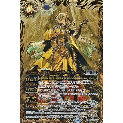 〔状態A-〕(2023/10)(SECRET)聖龍公エファメラ・ティルノーグ【M-SEC】{BS65-057}《黄》