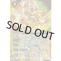 〔状態B〕(2023/10)(SECRET)大天使ミカファールXV【XV-SEC】{BS65-XV04}《黄》