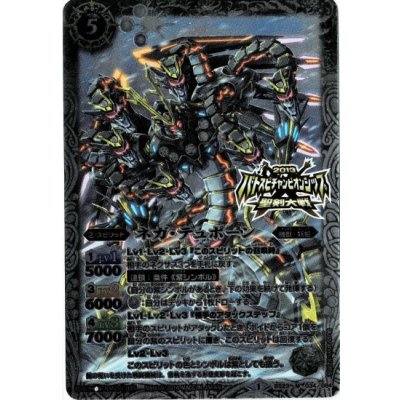 〔状態A-〕(2014/1)ネガ・テュポーン(聖剣大戦)【M】{BS23-034}《白》