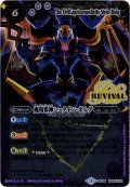 (2016/3)魔羯邪神シュタイン・ボルグ【X】{BS38-RVX02}《紫》