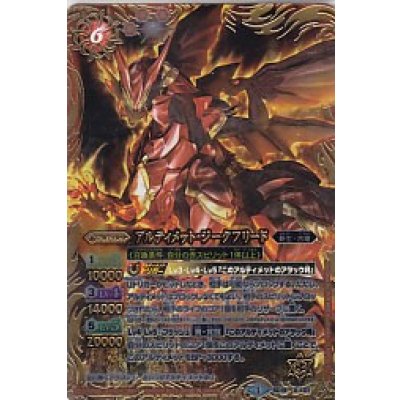 〔状態B〕(2013/1)アルティメット・ジークフリード(イラスト違い/顔右向)【X】{SD19-X01}《赤》