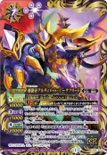 (2013/1)魔龍帝アルティメット・ジークフリード(紫)【X】{CP14-X02A}《紫》