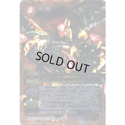 画像1: 〔状態A-〕(2014/1)アルティメット・ジークフリード(イラスト違い)【X】{SD19-X01}《赤》