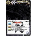 (2013/無)騎士の覇王ソーディアス・アーサー(イラスト紫)【X】{BS17-X02}《紫》
