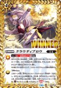 〔状態A-〕(2023/10)クラウディブロウ(WINNER/フェニックスプリンセス・フェニルイラスト)【-】{BS60-094}《黄》