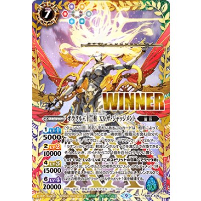 〔状態A-〕(2023/9)オラクル二十一柱XXザ・ジャッジメント(WINNER)【X】{BS63-X09}《多》