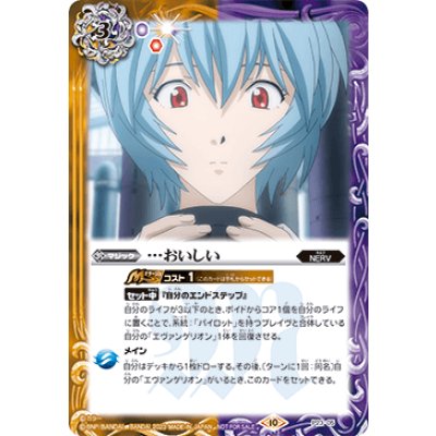 〔状態B〕(2023/10)・・・おいしい【P】{P23-05}《多》