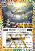 〔状態A-〕(2023/9)オラクルXXオーバージャッジメント(WINNER)【R】{BS63-090}《多》