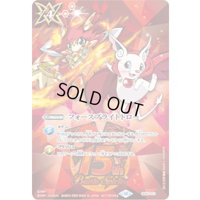画像1: 〔状態C〕(2023/10)フォースブライトドロー(ムゲン&アイボウイラスト)【-】{SD55-013}《赤》