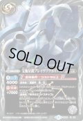 (2014/1)宝瓶星鎧ブレイヴアクエリアス【X】{BS26-X08}《白》
