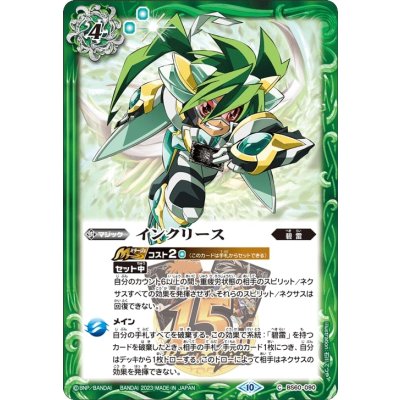 〔状態B〕(2023/10)インクリース(疾風のゼロイラスト)【C】{BS60-090}《緑》