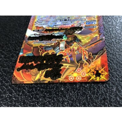 画像4: (2016/2)戦国龍皇バーニング・ソウルドラゴン(戦国チャンピオンシップ決勝大会進出)【X】{BS34-X01}《赤》