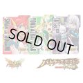 『バトラーズグッズセット十二神皇編(ダンボール未開封)』【-】{-}《サプライ》