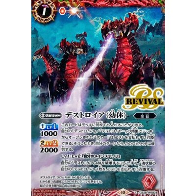 (2023/10)(illus:ikuyoan)デストロイア(幼体)【C】{CB28-RV001}《赤》