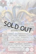 (2023/10)(SECRET)サイボーグ怪獣メカキングギドラ -マシンハンド展開-【X-SEC】{CB28-X06}《多》