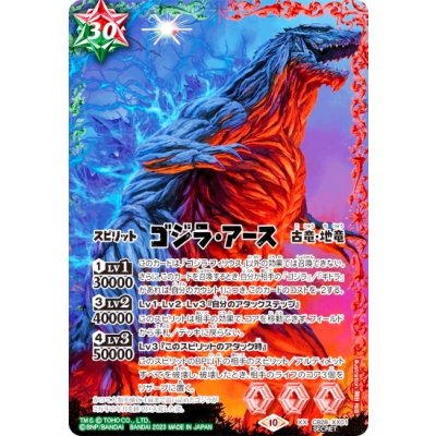 〔状態A-〕(2023/10)(SECRET)ゴジラ・アース【XX-SEC】{CB28-XX01}《多》
