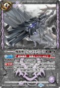 (2023/10)魔銃剣ヘル・コスティーラ(シークレット仕様)【R】{BS65-062}《紫》