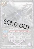 (2023/10)魔銃剣ヘル・コスティーラ(シークレット仕様)【R】{BS65-062}《紫》