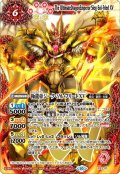 (2023/10)極龍帝ジーク・ソル・フリードXV【P】{P23-07}《赤》