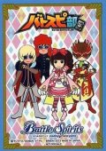 スリーブ『バトスピ部特製スリーブ!!』20枚入り 【-】{-}《サプライ》