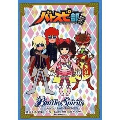 画像1: スリーブ『バトスピ部特製スリーブ!!』20枚入り 【-】{-}《サプライ》