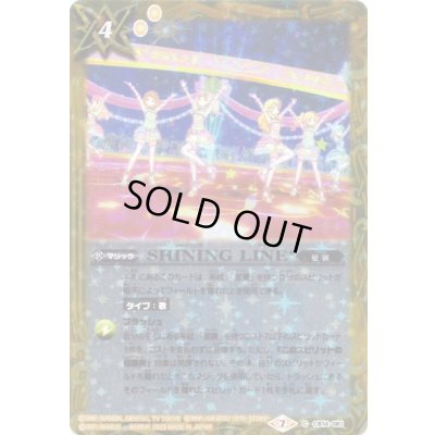 画像1: (2023/7)SHININGLINE(PB29収録)【C】{CB14-061}《黄》