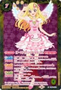 〔状態B〕(2023/6)[オーロラキスコーデ]星宮いちご(PB29収録)【X】{SD50-X01}《黄》