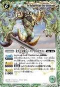 (2010/無)北斗七星龍ジーク・アポロドラゴン(緑)【X】{005E}《緑》