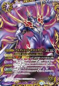 (2013/1)アルティメット・デスペラード【X】{BS24-X04}《紫》