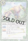 〔状態A-〕(2022/6)天星12宮樹星獣セフィロ・シープ【R】{BS47-027}《緑》