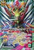 (2015/2)風魔頭首シノビオウ【X】{BS32-X03}《緑》
