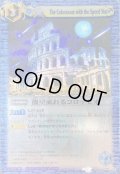 (2010/無)俊星流れるコロッセオ(BSC14収録/ホイル仕様)【U】{BS10-095}《青》