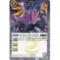 (2022/8)ナイト・ブレイドラ【C】{BS53-011}《紫》