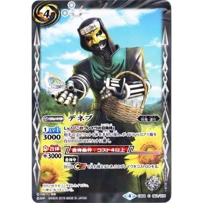 画像1: 〔状態A-〕(2019/4)デネブ【C】{CB04-063}《白》