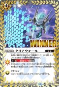 (2023/10)クリアウォール(WINNER/スタークイラスト)【-】{BS60-092}《白》