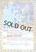 〔状態A-〕(2023/10)クリアウォール(WINNER/スタークイラスト)【-】{BS60-092}《白》
