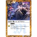 〔状態A-〕(2023/10)跪いてエブリワン(フェルマイラスト)【U】{BSC23-051}《黄》