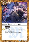 (2023/10)跪いてエブリワン(フェルマイラスト)【U】{BSC23-051}《黄》