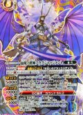 (2023/10)(SECRET)血呪ノ絆神フラグジャッジメント【X-SEC】{BS66-X02}《紫》