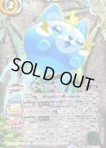 (2023/10)(SECRET)プチランポ【契約X-SEC】{BS66-CX02}《緑》