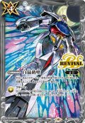 〔状態A-〕(2023/10)白晶防壁(∀ガンダム)【C】{BS52-RV008}《白》