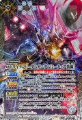 (2023/10)(SECRET)ストライクフリーダムガンダム［ミーティア装備］【X-SEC】{CB29-X04}《白》