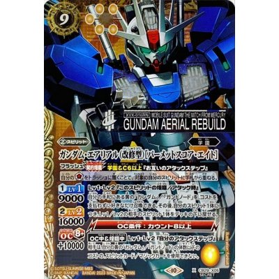 画像1: (2023/10)(SECRET)ガンダム・エアリアル(改修型)［パーメットスコア・エイト］【X-SEC】{CB29-X05}《黄》